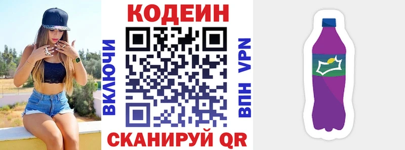 Кодеиновый сироп Lean напиток Lean (лин)  кракен как зайти  Нефтекумск 