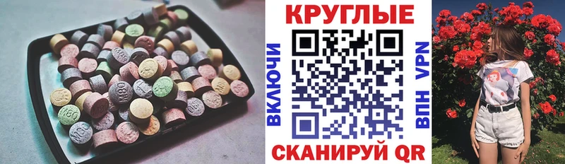 Ecstasy 280 MDMA Нефтекумск