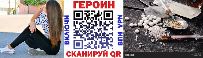 Героин хмурый продажа наркотиков даркнет Telegram Нефтекумск
