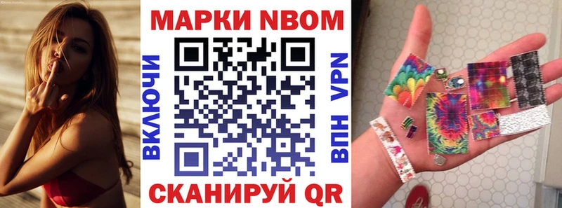 Марки 25I-NBOMe 1500мкг  Нефтекумск 